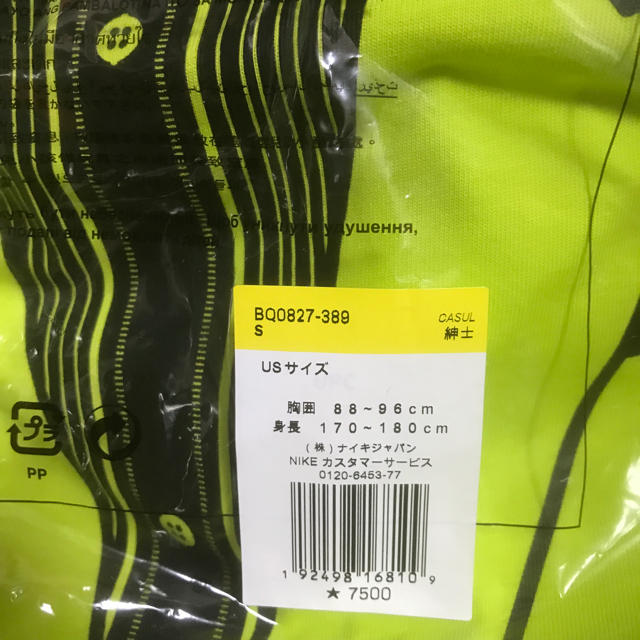 NIKE(ナイキ)のNIKE NRG A6 Tee NIKE×OFF-WHITE S メンズのトップス(Tシャツ/カットソー(半袖/袖なし))の商品写真