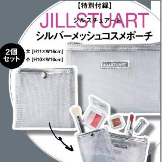 ジルスチュアート(JILLSTUART)のJILLSTUARTシルバーメッシュコスメポーチ2個セット(ポーチ)