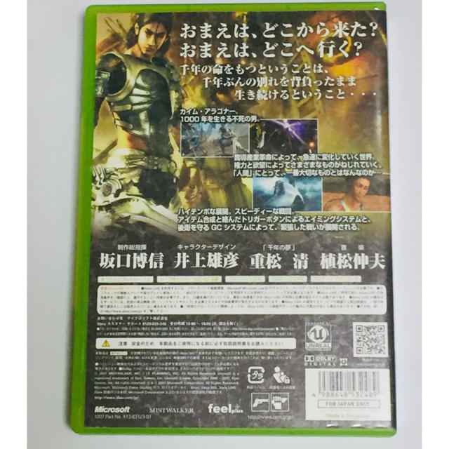 Xbox360(エックスボックス360)のXBOX360 ロストオデッセイ エンタメ/ホビーのゲームソフト/ゲーム機本体(家庭用ゲームソフト)の商品写真