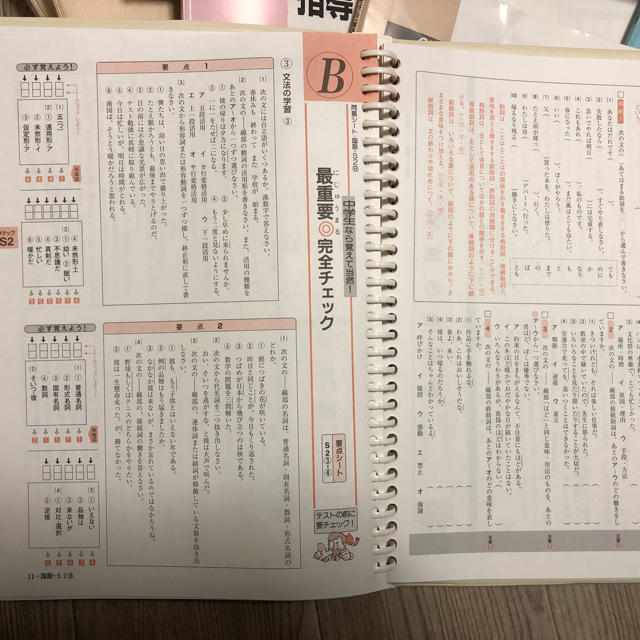 眠井様専用【お値下げしました】ファーストマニュアルaの通販 by