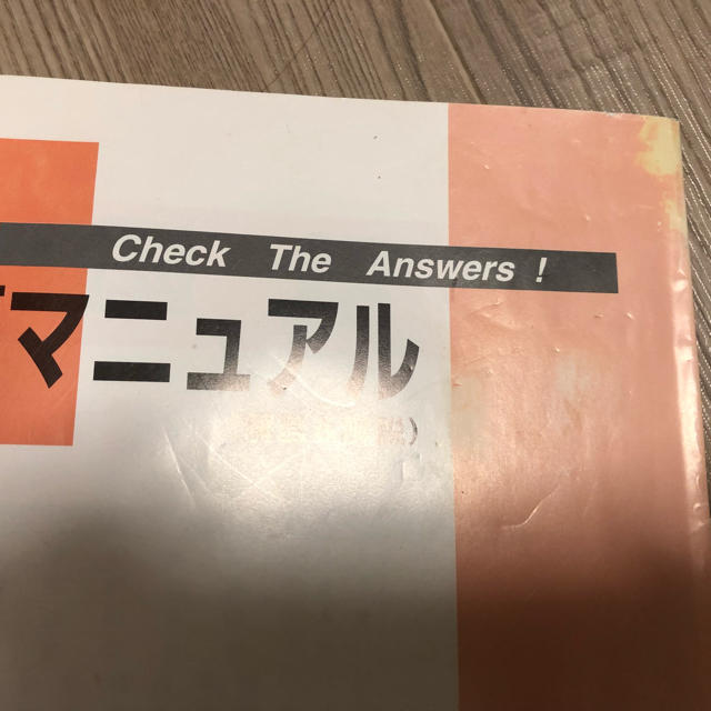 眠井様専用【お値下げしました】ファーストマニュアルaの通販 by