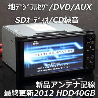 トヨタ純正NHZT-W58地デジフルセグ/DVD/AUX/HDD録音再生の通販 by 携帯 ...