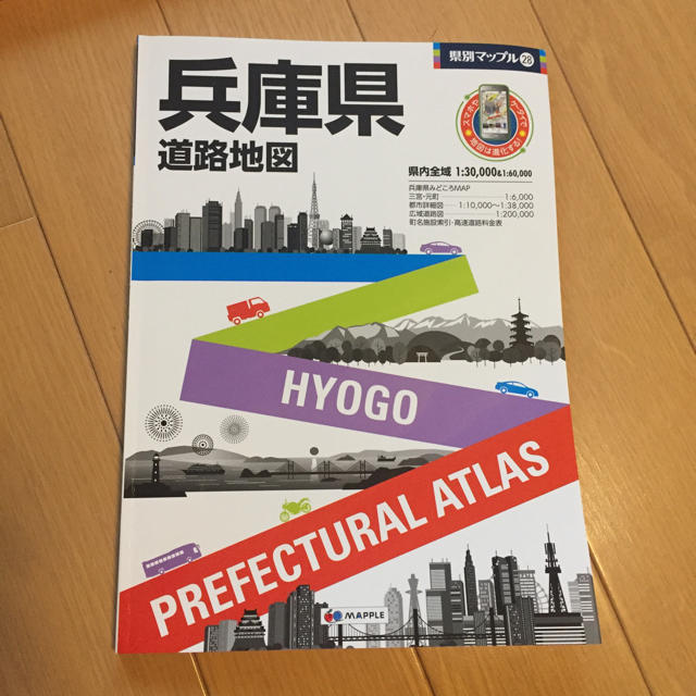 旺文社(オウブンシャ)の県別マップル 兵庫県 道路地図 エンタメ/ホビーの本(地図/旅行ガイド)の商品写真