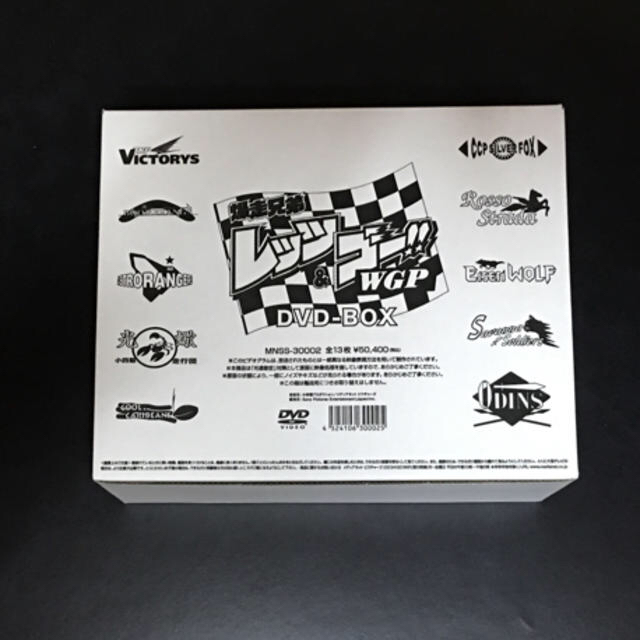 アニメ爆走兄弟レッツ&ゴー!!WGP DVD-BOX〈完全生産限定版・13枚組〉