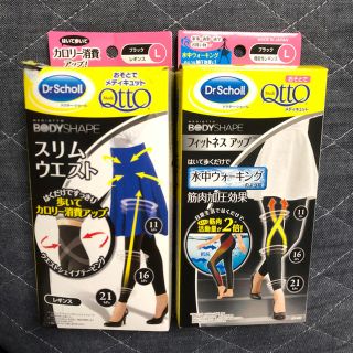 ドクターショール(Dr.scholl)のDr.Scholl♡新品♡おそとでメディキュット2点セット(フットケア)