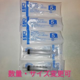 専用※シリンジ 5ml3本＋10ml3本 数量追加可 10mlも有り(その他)