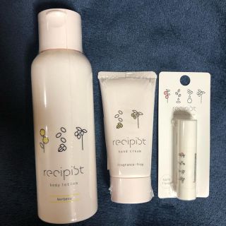 シセイドウ(SHISEIDO (資生堂))の資生堂 レシピスト セット(ボディローション/ミルク)