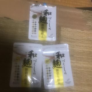 和づくしの麹雑穀生酵素カプセル(ダイエット食品)