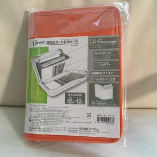 キングジム(キングジム)のスキットマン 通帳&カード収納ケース(日用品/生活雑貨)