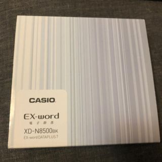 カシオ(CASIO)の電子辞書 美品 ケース付き 箱、説明書付属品有 EX-word XD-N8500(その他)