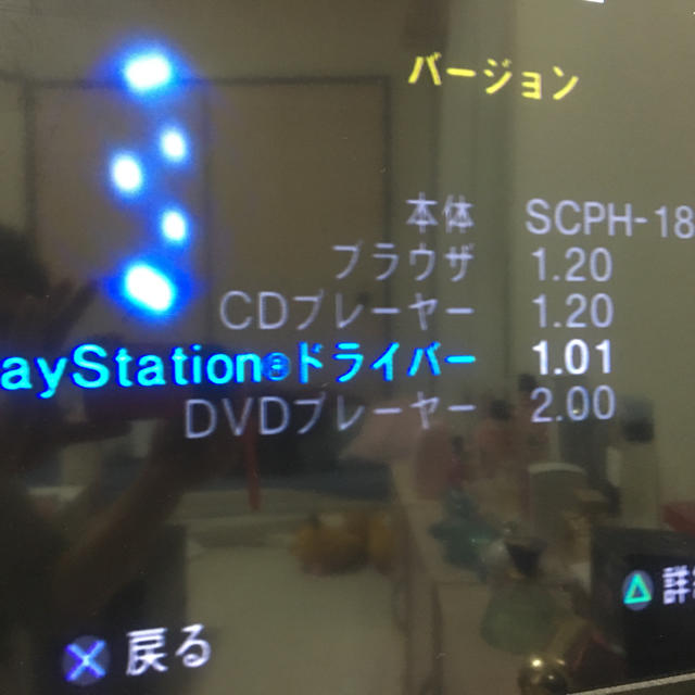 PlayStation2(プレイステーション2)のPS2 本体  プレステ2  プレイステーション2 エンタメ/ホビーのゲームソフト/ゲーム機本体(家庭用ゲーム機本体)の商品写真