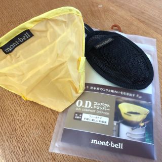 モンベル(mont bell)のmont-bell  モンベル O.D. コンパクト ドリッパー【新品未使用】(登山用品)