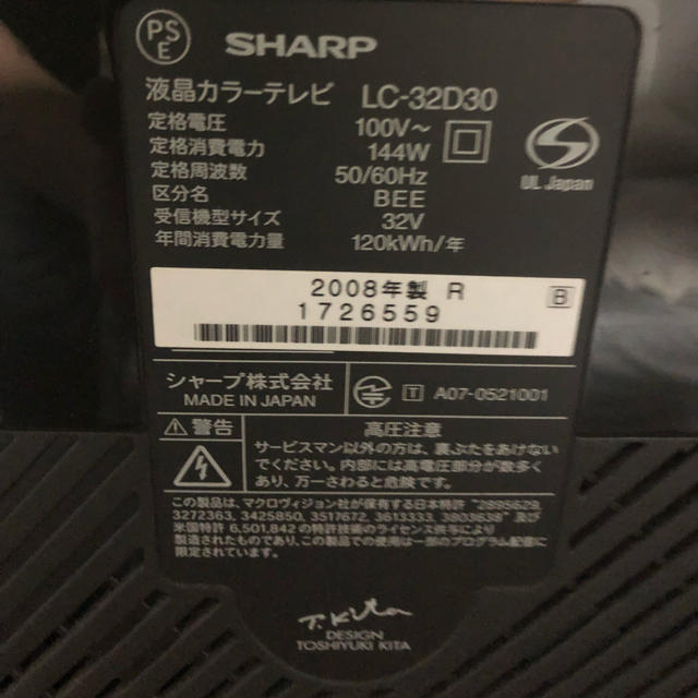 SHARP(シャープ)の直接可能 SHARP 液晶テレビ AQUOSアクオス LC-32D30 スマホ/家電/カメラのテレビ/映像機器(テレビ)の商品写真