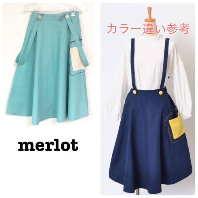 merlot(メルロー)のメルロー しょくぱんポケット スカート レディースのスカート(ひざ丈スカート)の商品写真