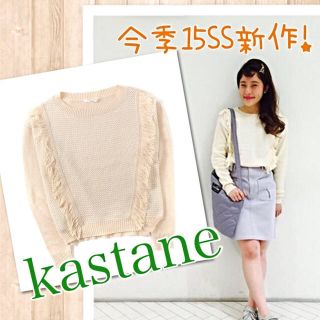 カスタネ(Kastane)のsale！柄編みフリンジプルオーバー(ニット/セーター)