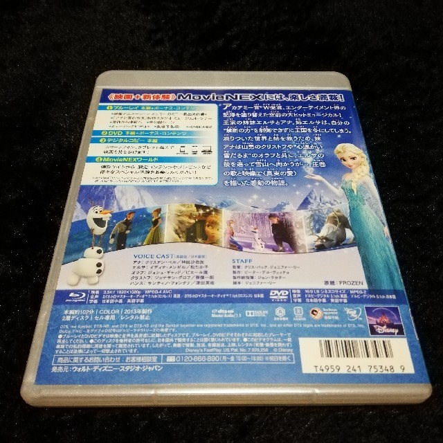 Disney(ディズニー)のDisney アナと雪の女王 2枚組 ディズニー マジックコード付き 超美品 エンタメ/ホビーのDVD/ブルーレイ(アニメ)の商品写真