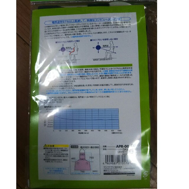 電磁波 エプロン キッズ/ベビー/マタニティのマタニティ(マタニティウェア)の商品写真