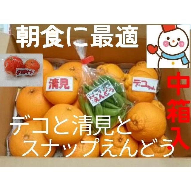 ④お手軽デザートに❗デコちゃん＆清見♥️スナップえんどう♥️晩柑橘オマケ 食品/飲料/酒の食品(フルーツ)の商品写真