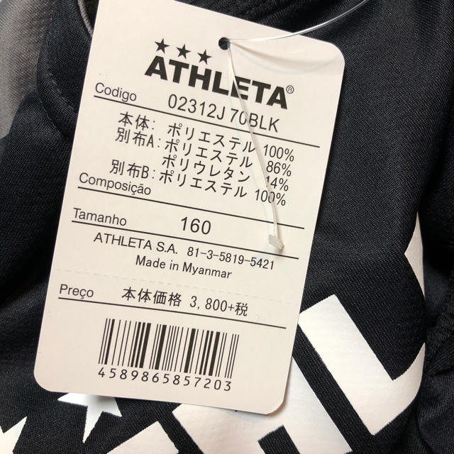 ATHLETA(アスレタ)のアスレタ ジュニア シャツ サイズ160 キッズ/ベビー/マタニティのキッズ服男の子用(90cm~)(Tシャツ/カットソー)の商品写真