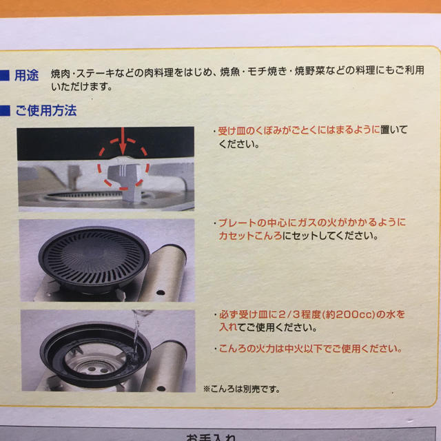 Iwatani(イワタニ)の焼肉プレート スマホ/家電/カメラの調理家電(ホットプレート)の商品写真