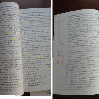 2023 新世界史要点ノート 新世界史研究ノート 新課程 標準編 応用編