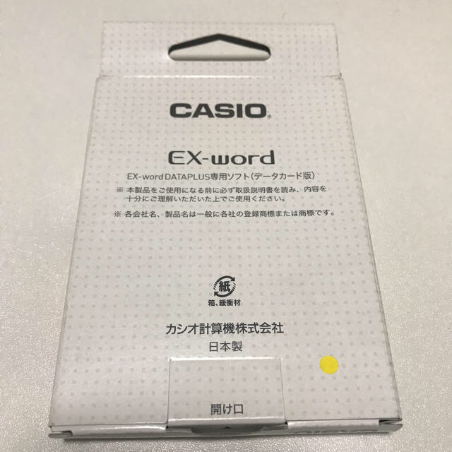 未使用 CASIO エクスワードデータプラス スペイン語 XS-HA04MC エンタメ/ホビーの本(語学/参考書)の商品写真