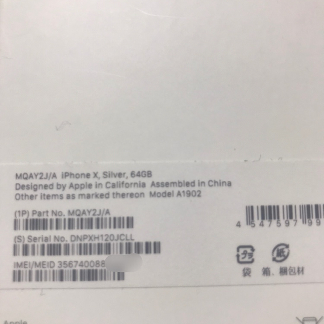 iPhone(アイフォーン)のキャンセルにより再出品SIMフリー 新品未使用のiPhone X_64Gシルバー スマホ/家電/カメラのスマートフォン/携帯電話(スマートフォン本体)の商品写真