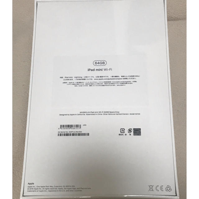 【新品】Apple ipad mini 5 Wifi版 64GB スペースグレイ