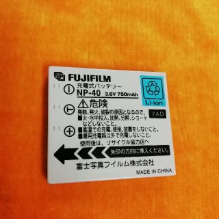 フジフイルム(富士フイルム)の富士フィルム充電池(バッテリー/充電器)