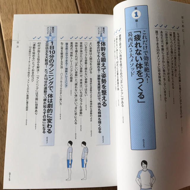 40歳を過ぎて最高の成果を出せる 疲れない体 と 折れない心 のつくり方の通販 By のんちゃん S Shop ラクマ 40歳を過ぎて最高の成果を出せる 疲れない体 と 折れない心 のつくり方の通販 By のんちゃん S Shop ラクマ