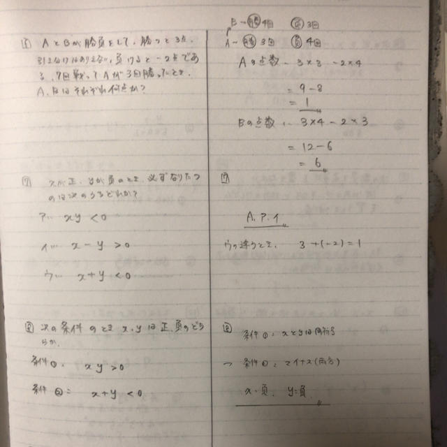 中学1年生 数学  エンタメ/ホビーの本(語学/参考書)の商品写真