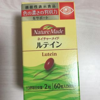 オオツカセイヤク(大塚製薬)のルテイン  ネイチャーメイド(ビタミン)