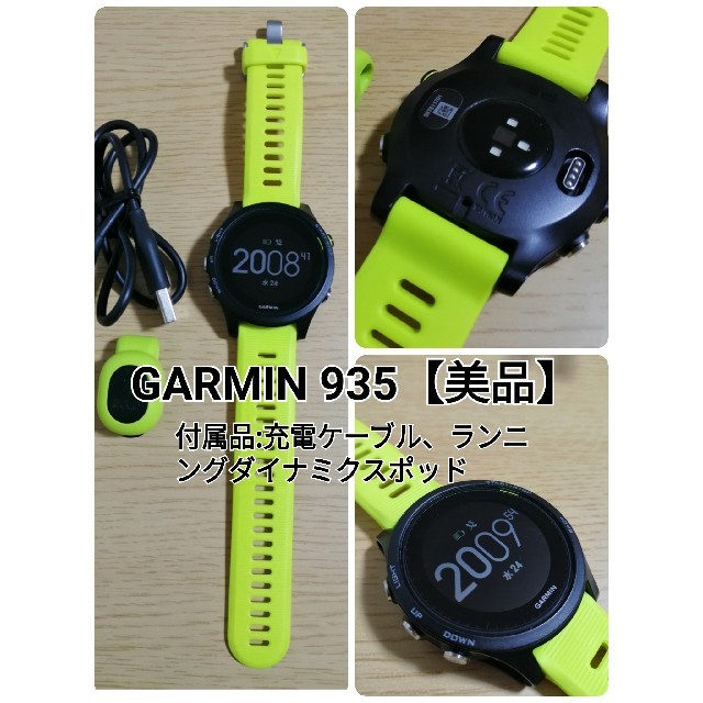 Garmin 935 ガーミン フォアアスリート 腕時計(デジタル)