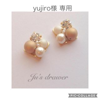 yujiro様 専用ページ(ピアス)