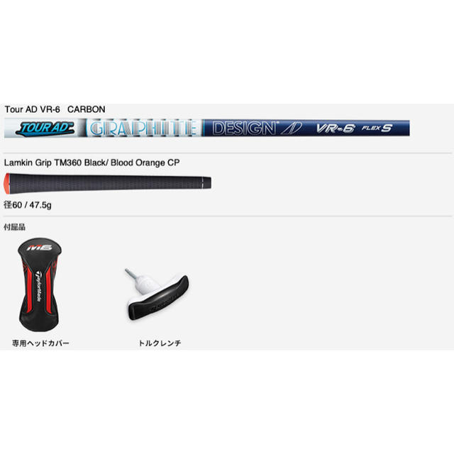 テーラー メイド M6 10.5°TourAD VR-6 S 日本正規品 クラブ テーラー メイド M6 10.5°TourAD VR-6 S 日本正規品 クラブ