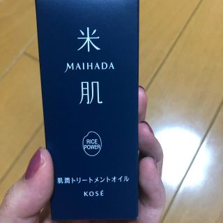 コーセー(KOSE)の米肌 肌潤トリートメントオイル(オイル/美容液)