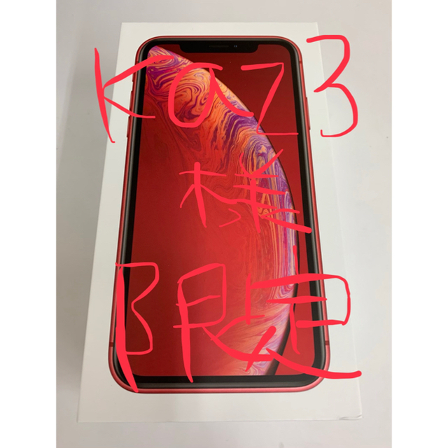 超美品の iPhone - iPhone XR 未使用 新品 SIMフリー 64GB レッド