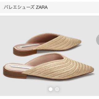 ザラ(ZARA)のZARA ラフィアフラットシューズ 35(スリッポン/モカシン)