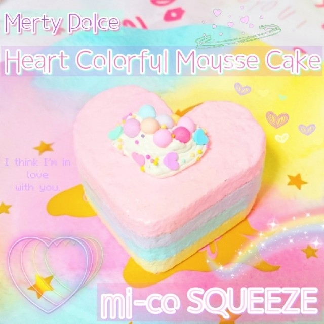 新作♥Heart Colorful Mousse Cake 手作りスクイーズ