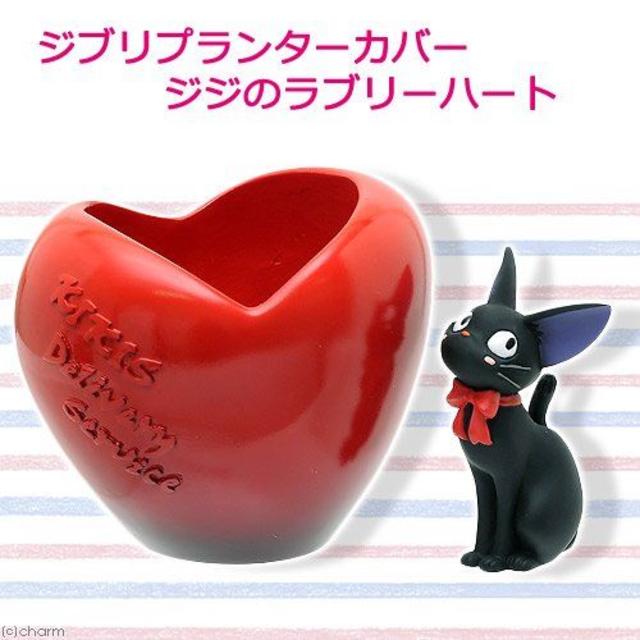 魔女の宅急便 ジジ プランターカバー 希少 廃盤 いただけ 魔女の宅急便 ジジ プランターカバー 希少 廃盤 いただけ