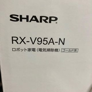 シャープ(SHARP)のロボット掃除機 ココロボ(掃除機)