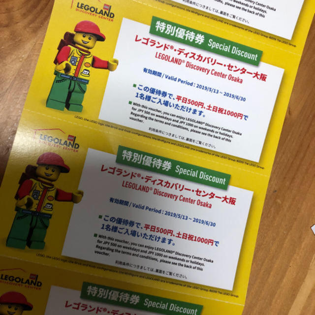 Lego(レゴ)のレゴランド大阪 チケットの施設利用券(遊園地/テーマパーク)の商品写真