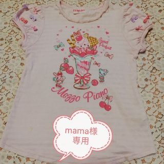 メゾピアノ(mezzo piano)のmama様専用　mezzo piano♡(Tシャツ/カットソー)