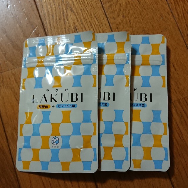 ラクビ Lakubi 3袋