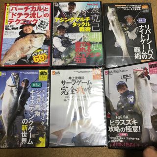 旅遍路様専用 釣りDVD 付録 新品 未開封 9枚(その他)