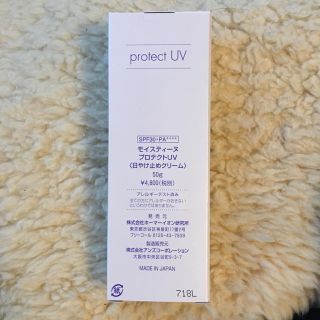モイスティーヌ 日焼け止めクリームの通販 by sunny place|ラクマ