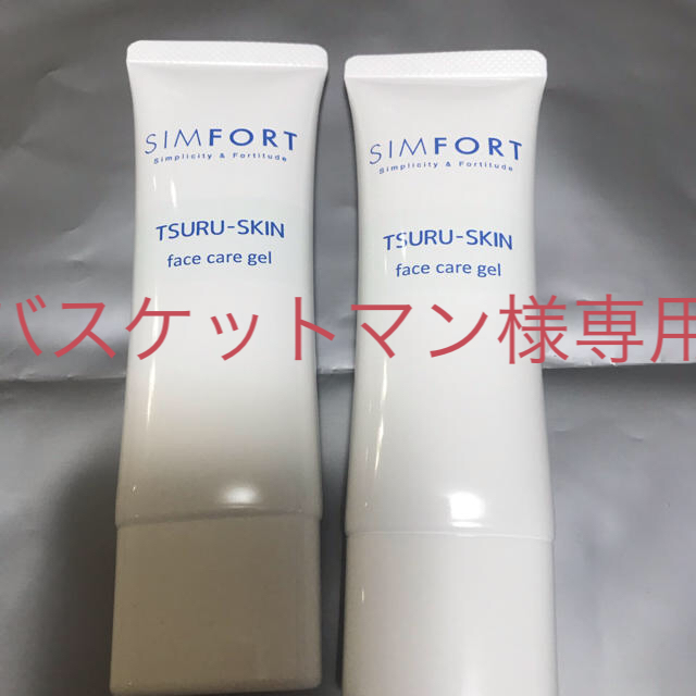 SIMFORT  ツルスキン  フェイスケアゲル 45g  2本セット