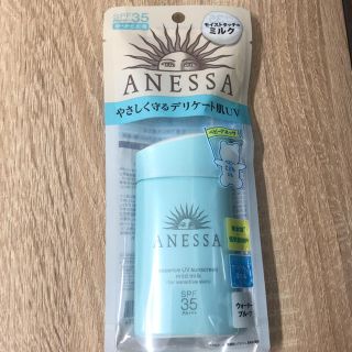 アネッサ(ANESSA)のアネッサ エッセンスUV マイルドミルク 新品(日焼け止め/サンオイル)