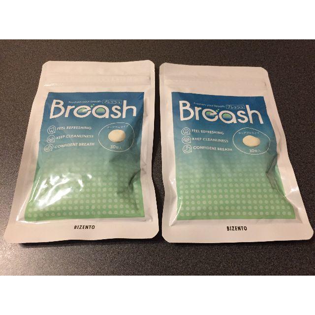 【新品・未使用】Breash　ブレッシュ　３０粒　２個セット