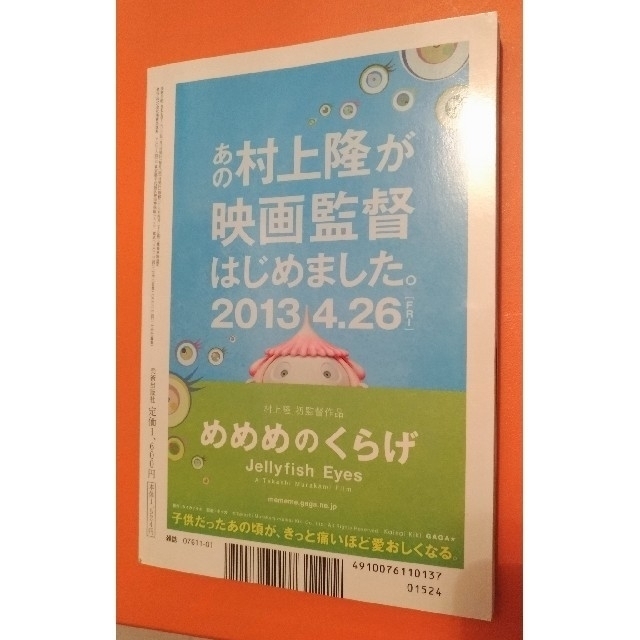 (5/29値下げ) 美術手帖（会田誠、シンディ・シャーマン他） エンタメ/ホビーの雑誌(アート/エンタメ/ホビー)の商品写真